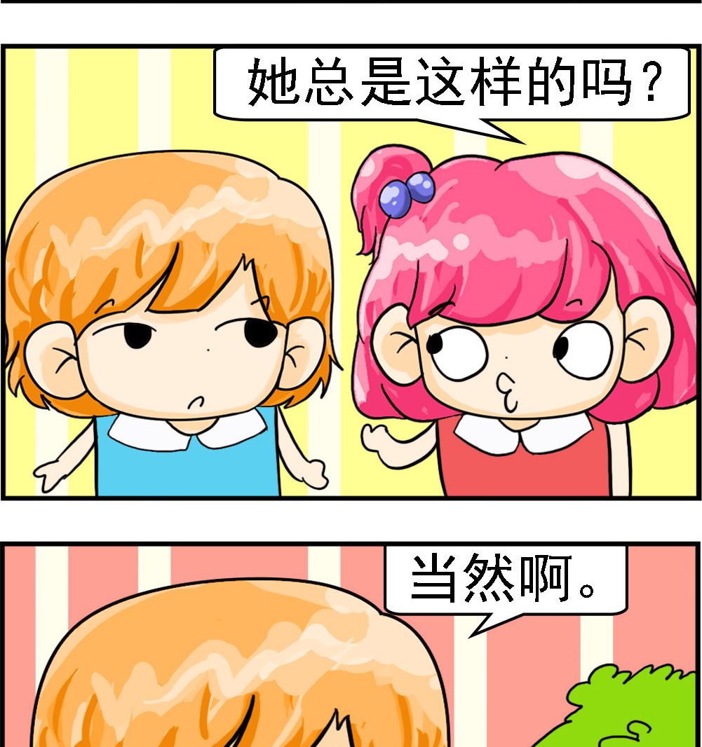 第069话 挑剔-第69话