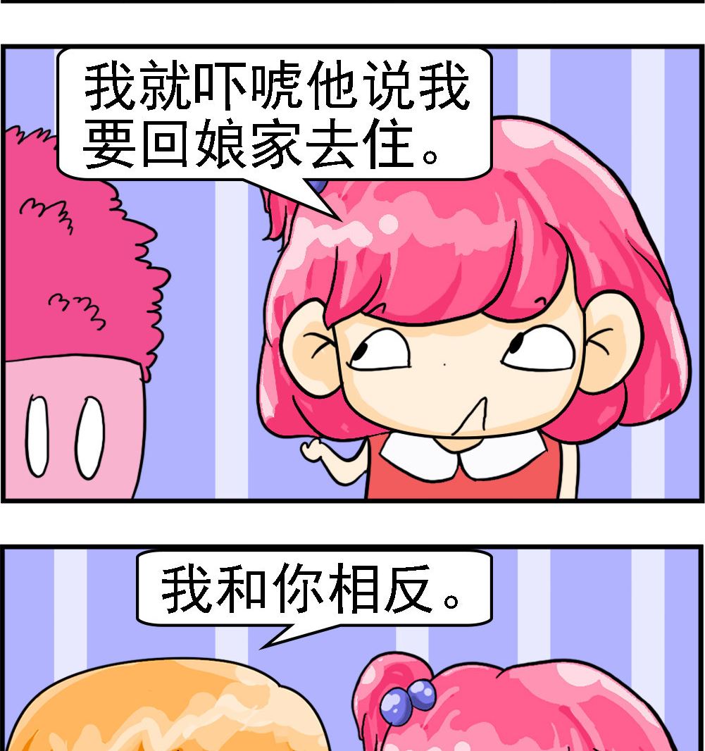第071话 同住-第71话