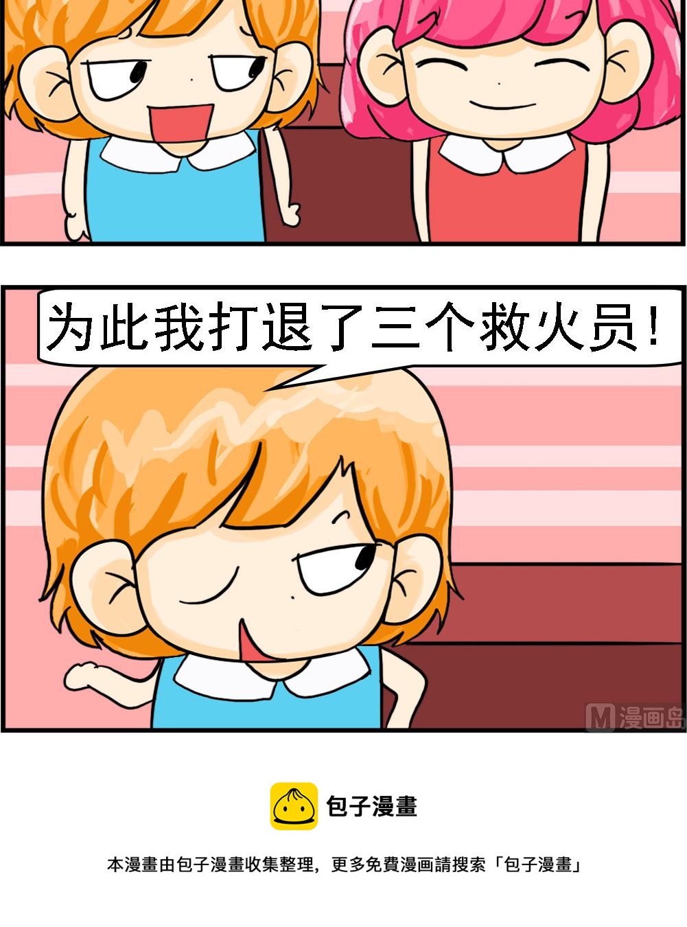 第075话 脱险-第75话
