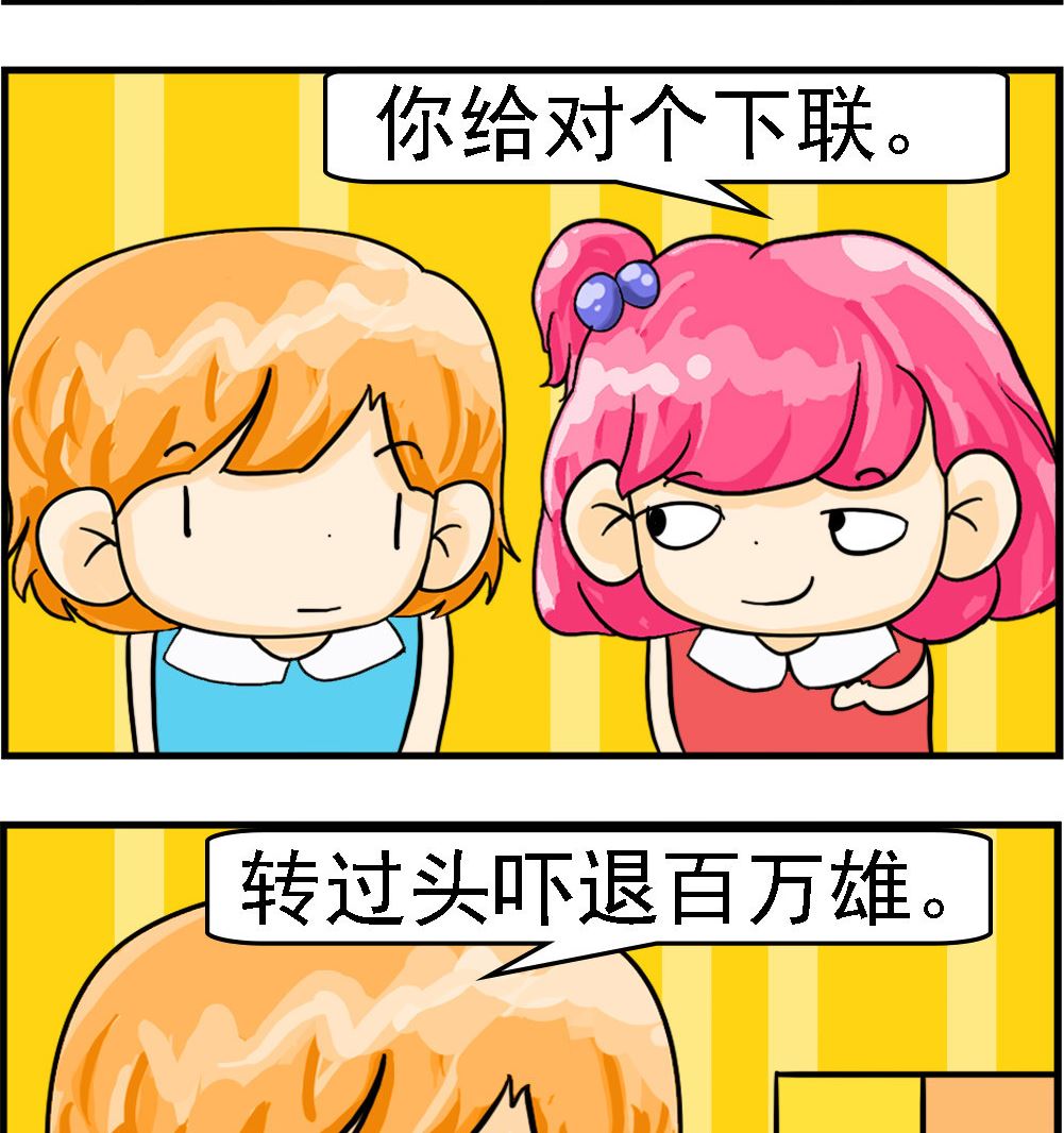 第079话 我的妈呀-第79话