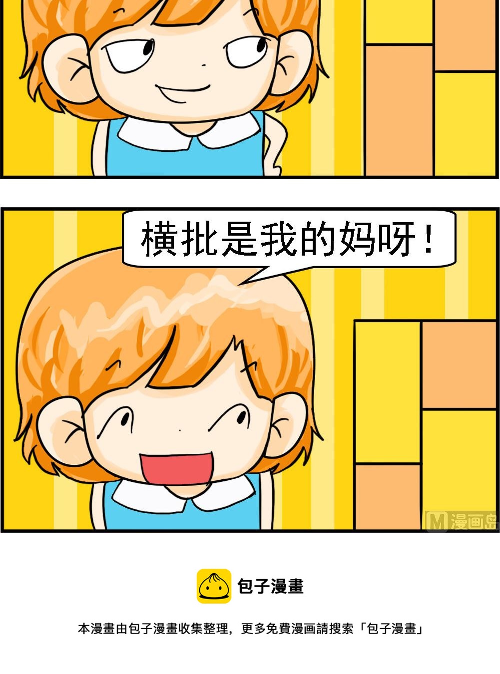 第079话 我的妈呀-第79话