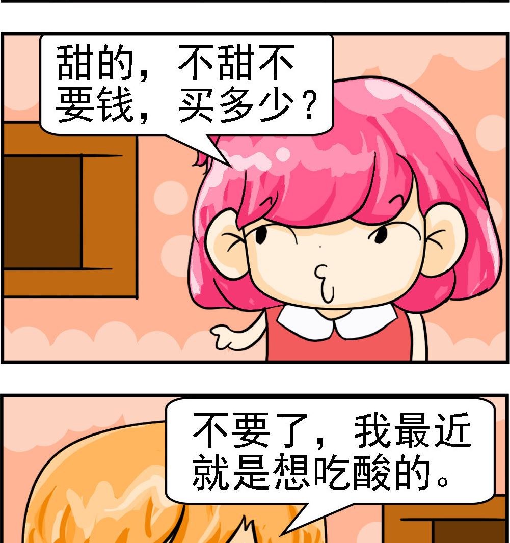 第081话 想吃酸的-第81话