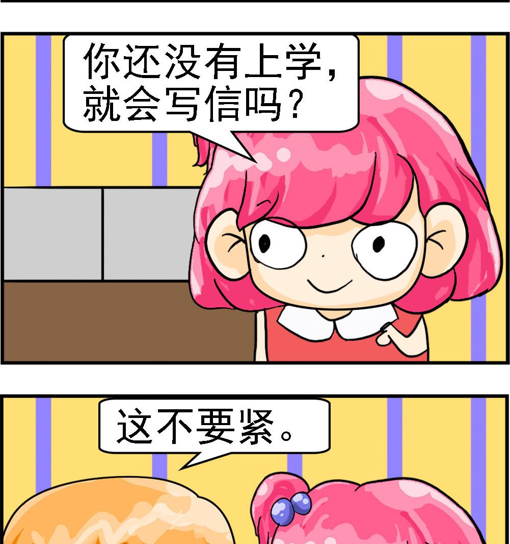 第083话 写信-第83话