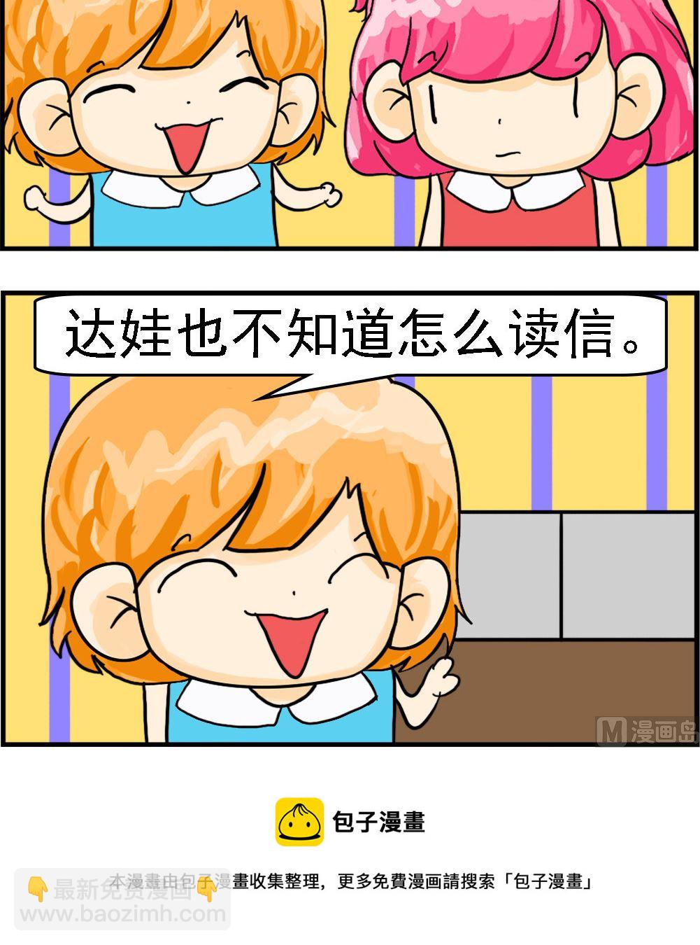 第083话 写信-第83话