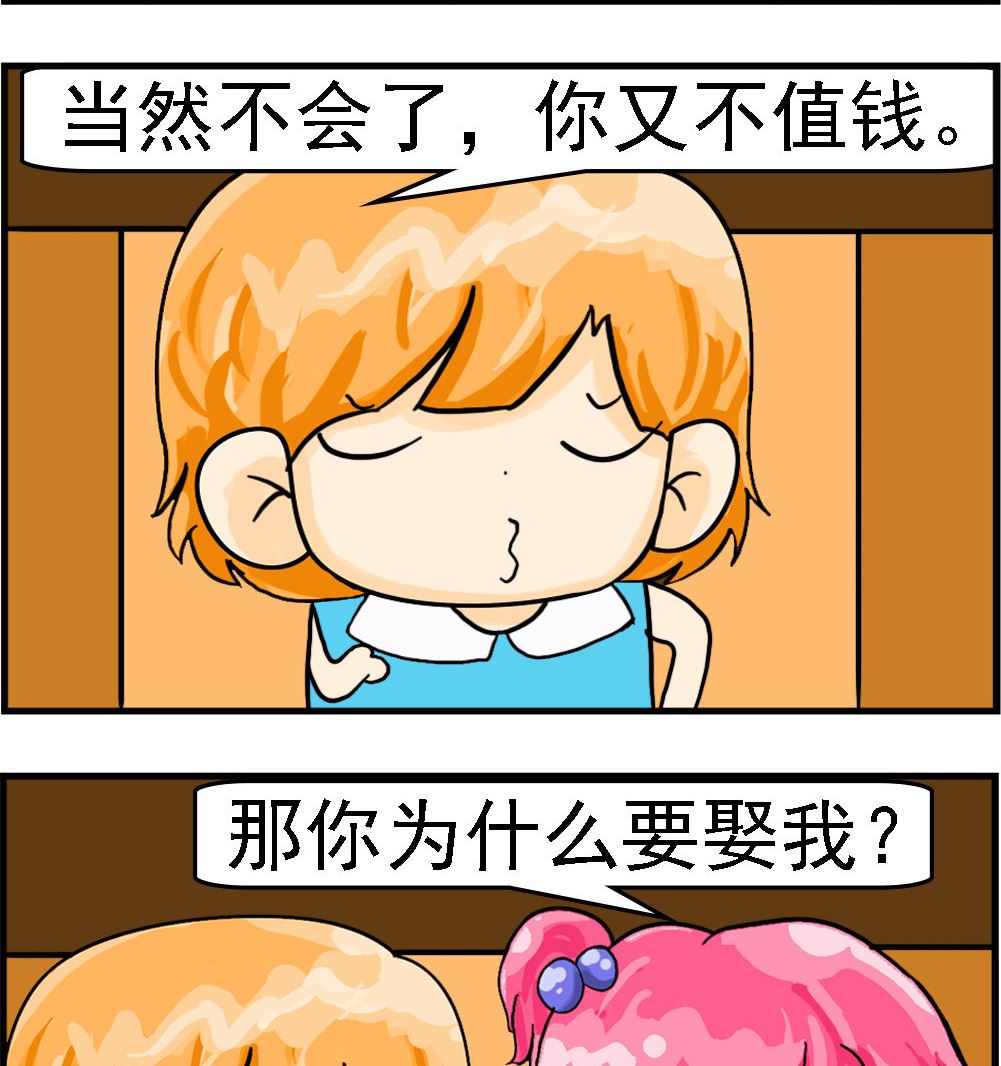 第085话 因为便宜-第85话