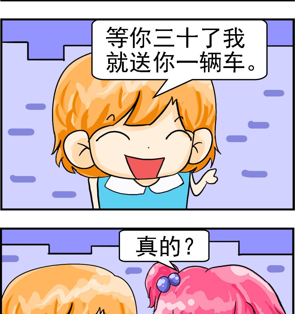 第087话 永远十八岁-第87话