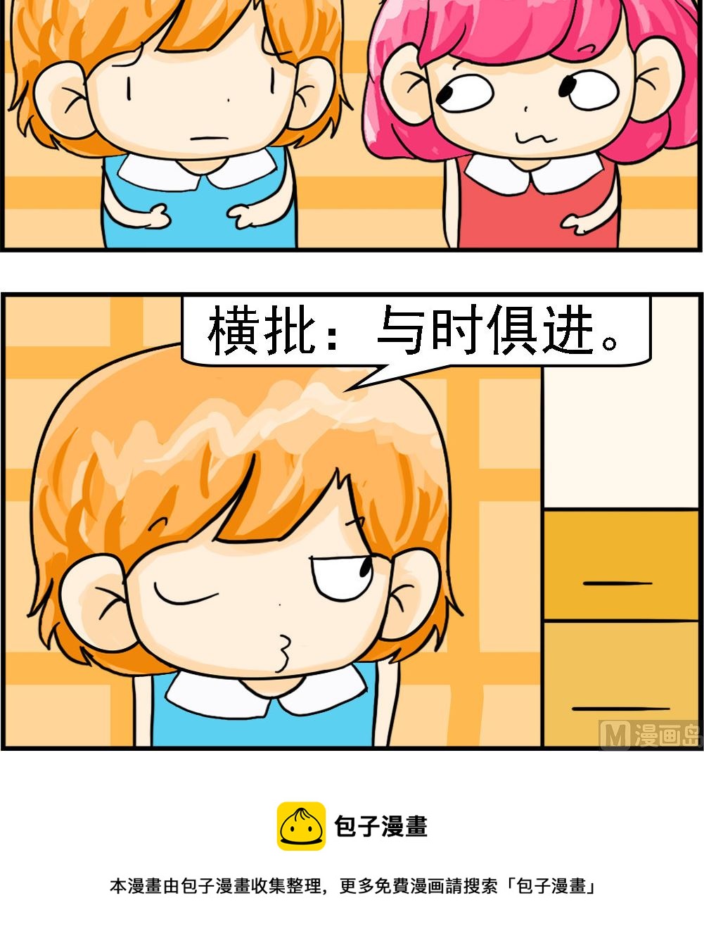 第089话 与时俱进-第89话