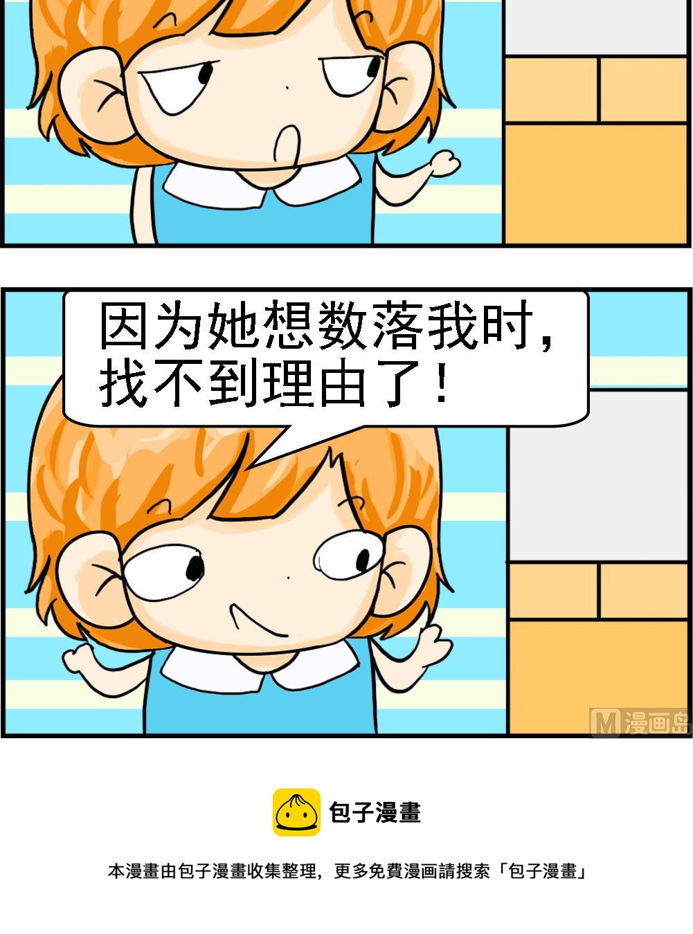 第093话 找不到理由-第93话