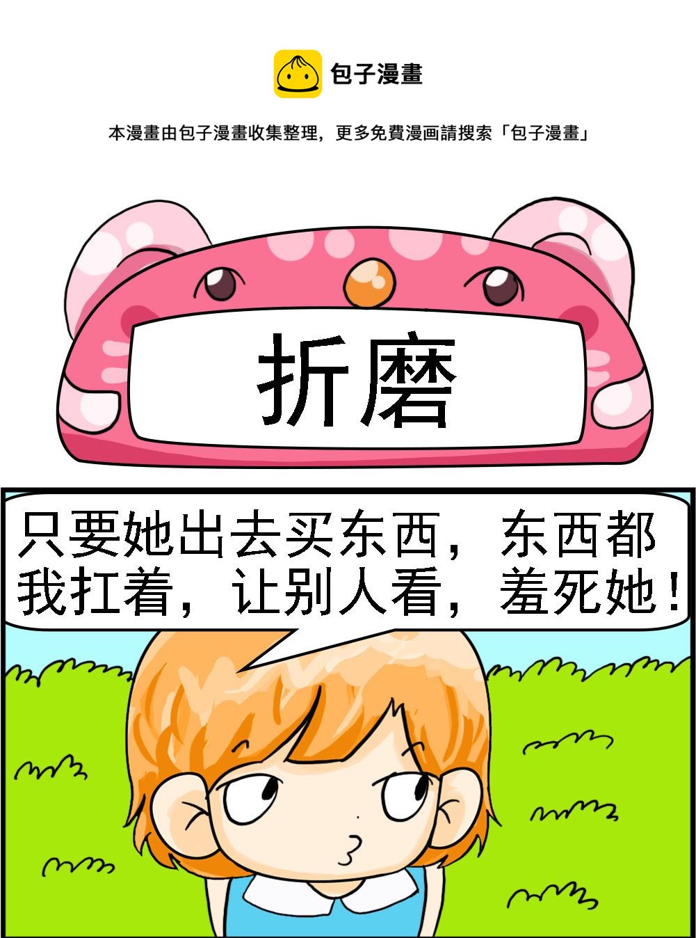 第095话 折磨-第95话