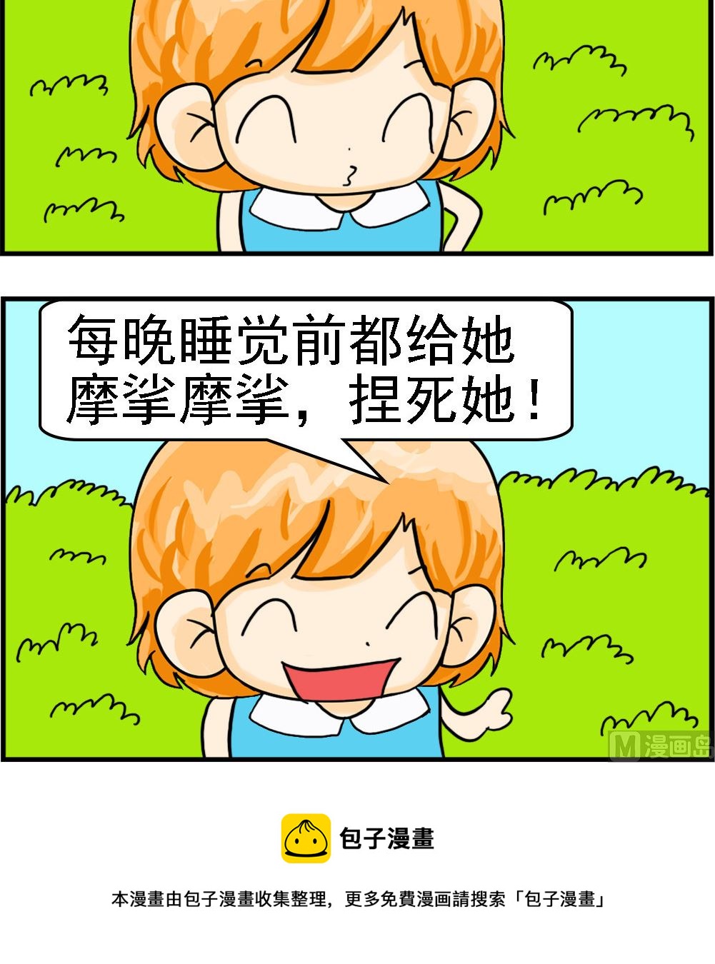 第095话 折磨-第95话