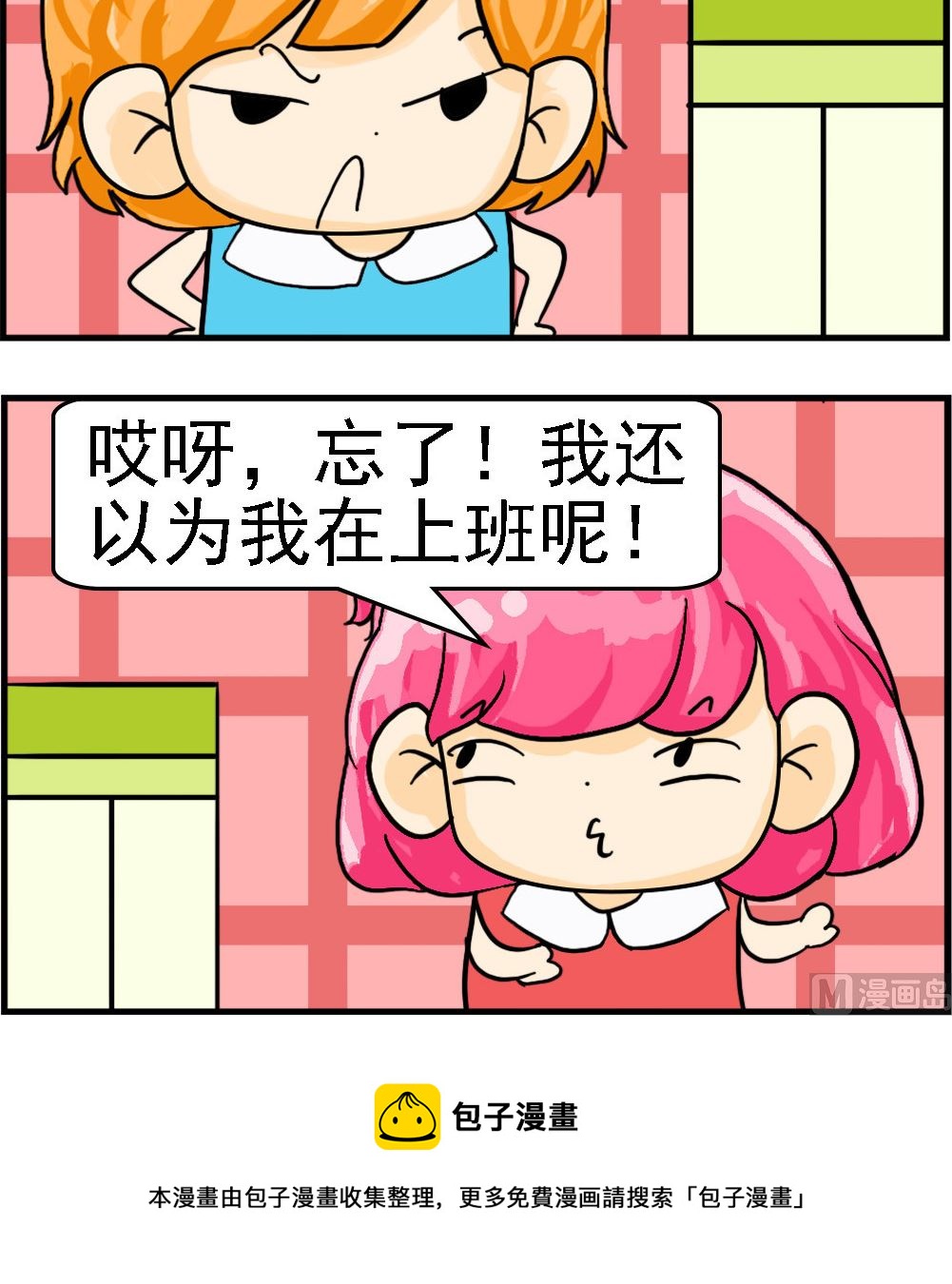 第097话 职业病-第97话