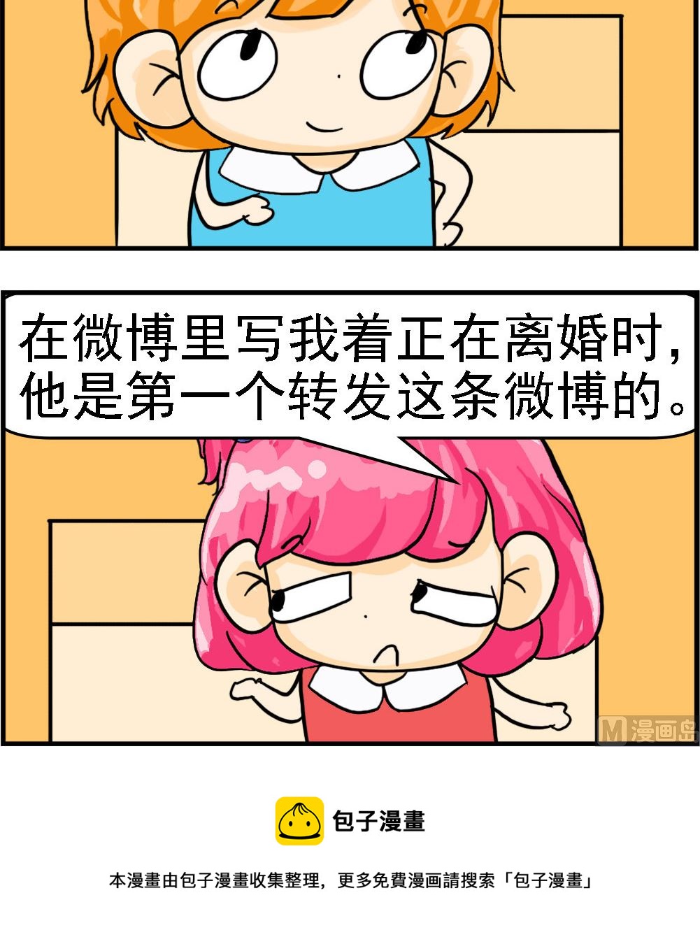 第099话 转发微博-第99话
