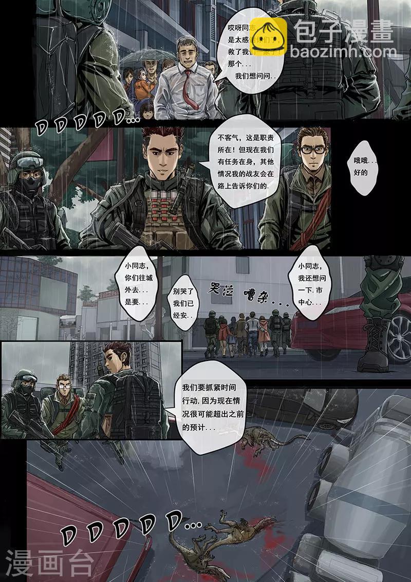 序章-第1话