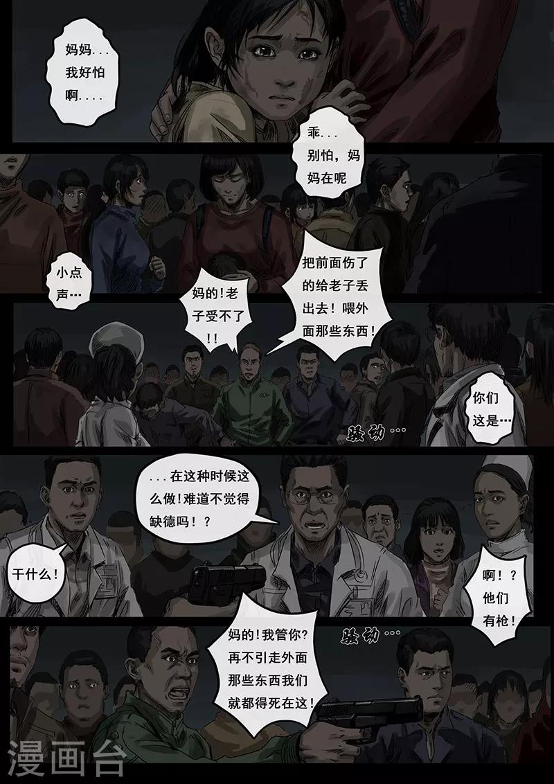 第4话1 冲突-第11话
