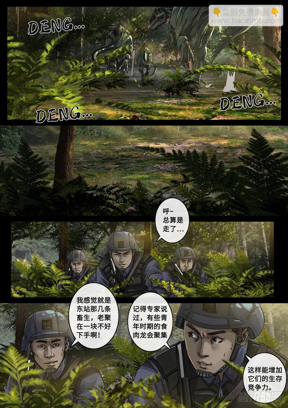 31 防线（1）-第97话