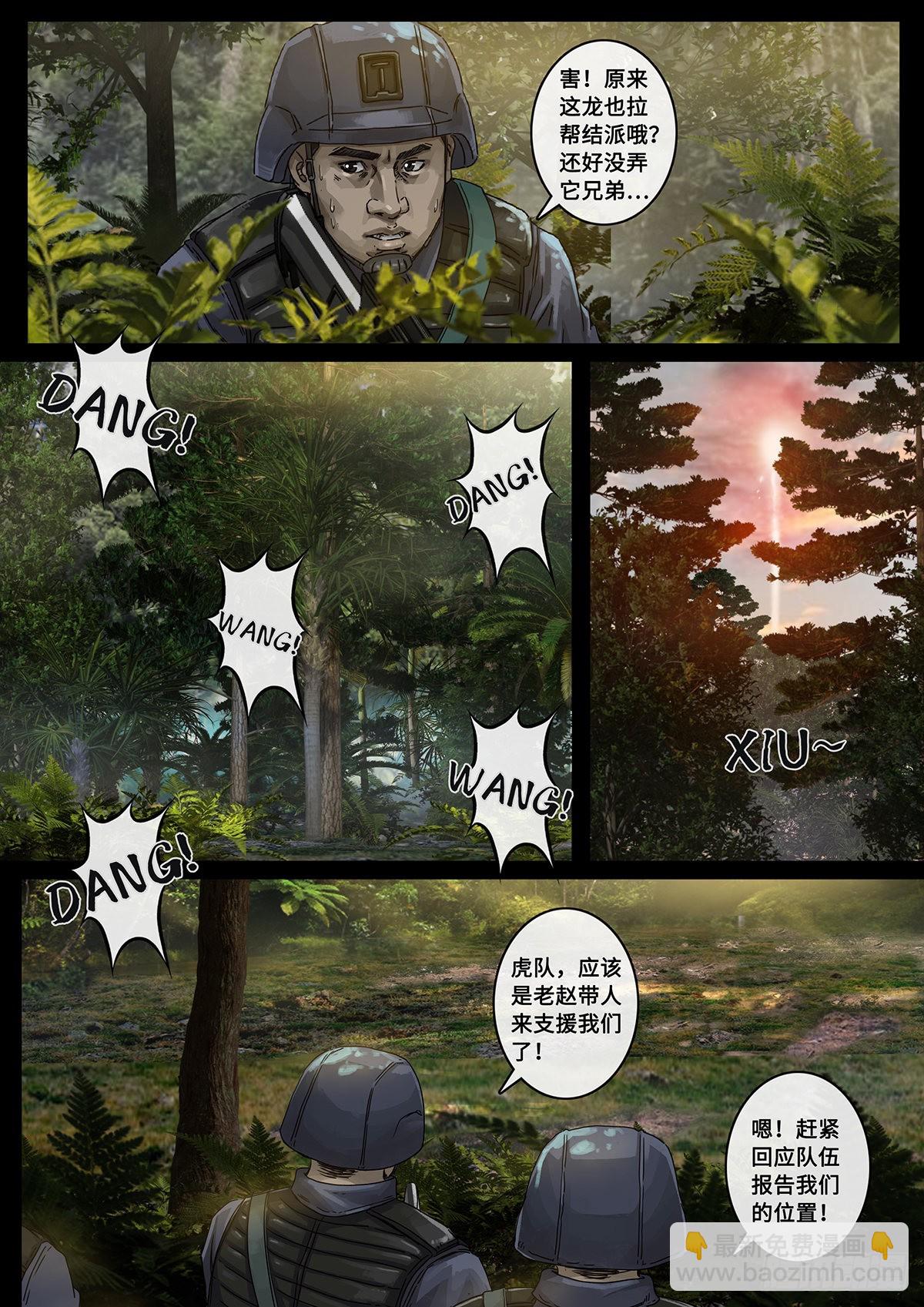 31 防线（1）-第97话