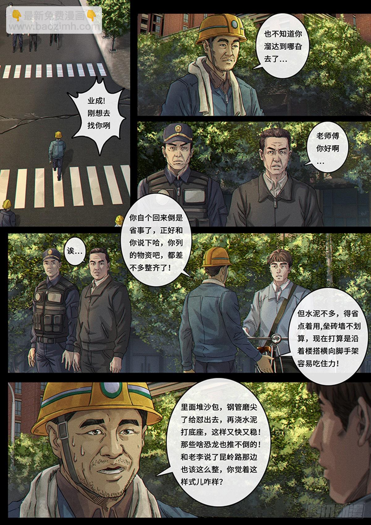33 力量-第103话