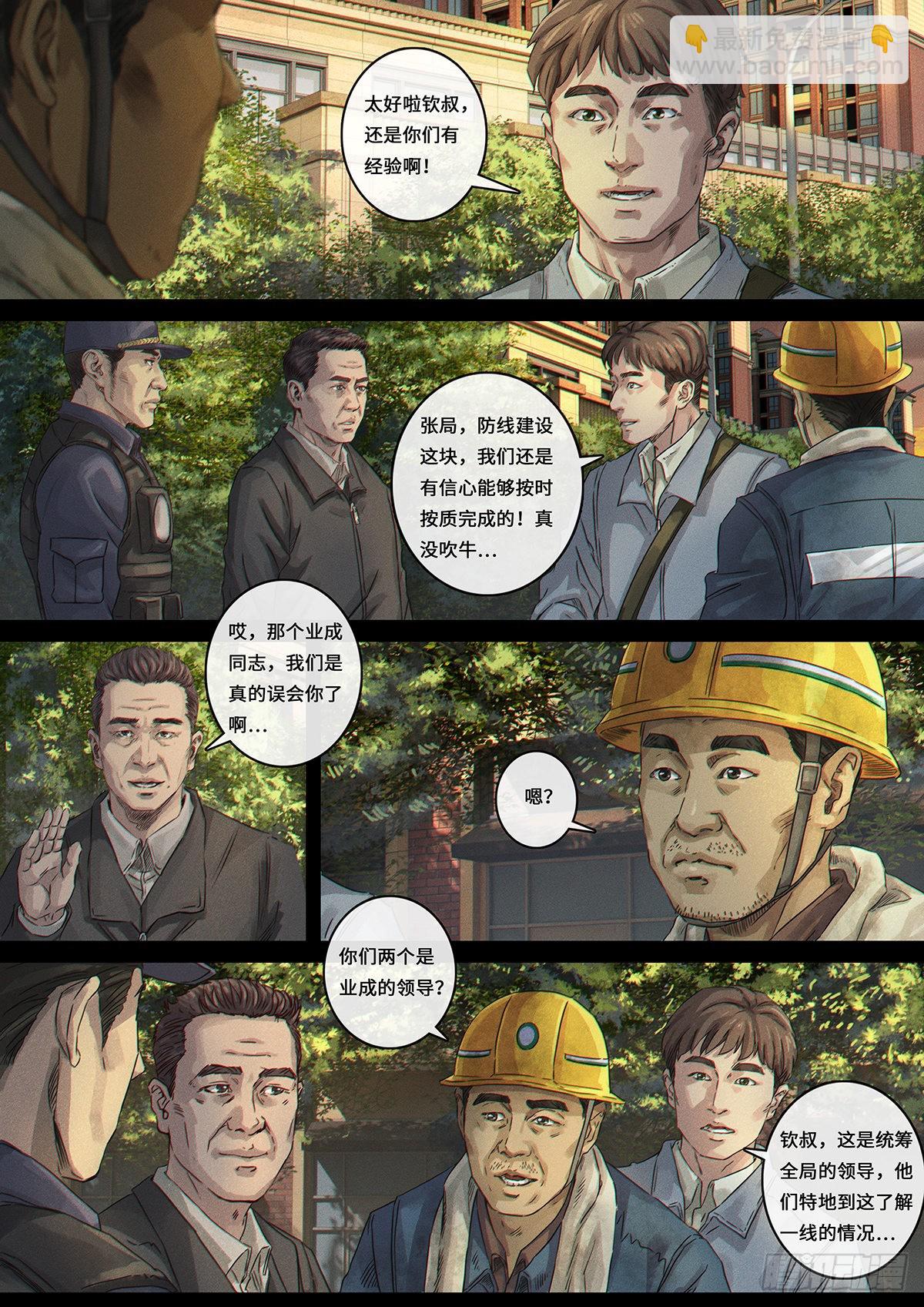 33 力量-第103话