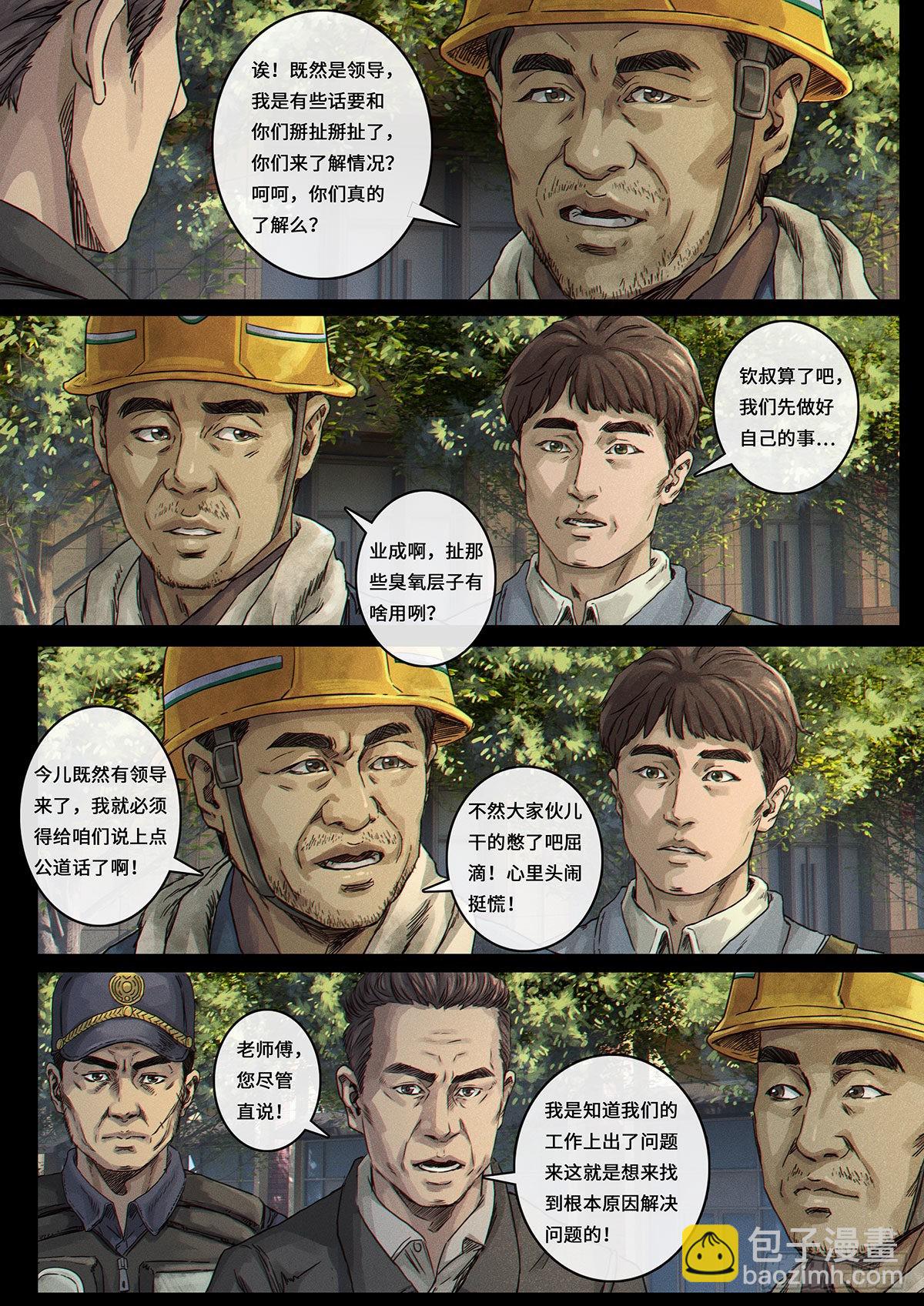 33 力量-第103话