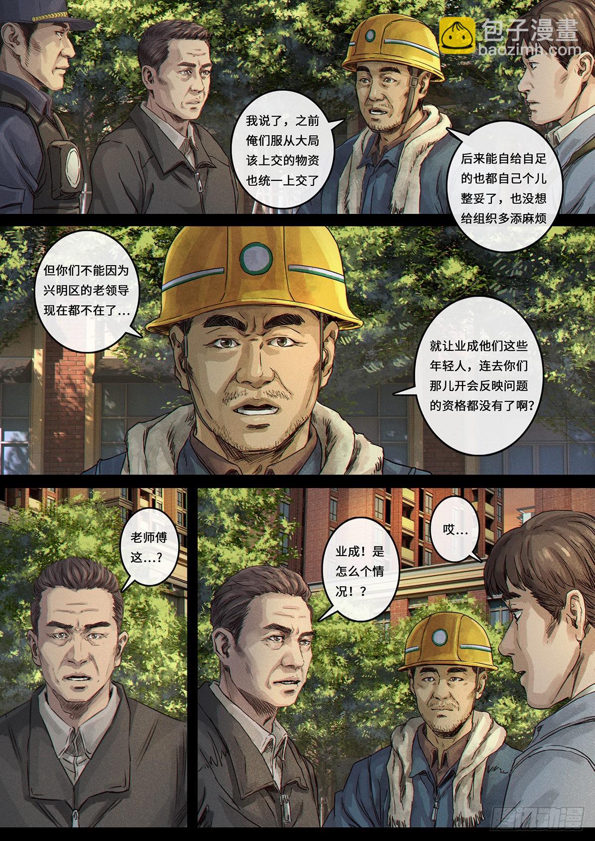 33 力量-第103话