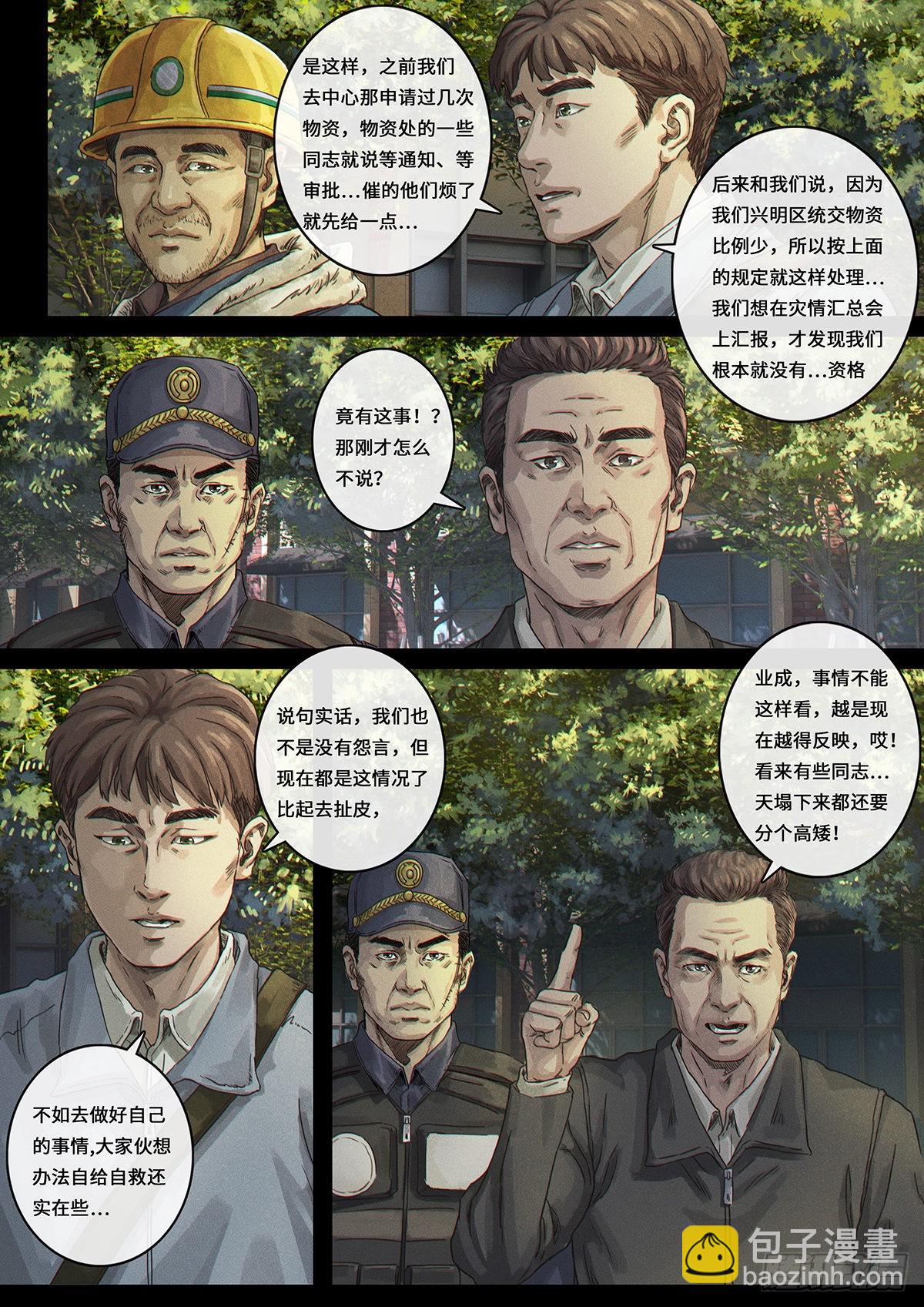 33 力量-第103话