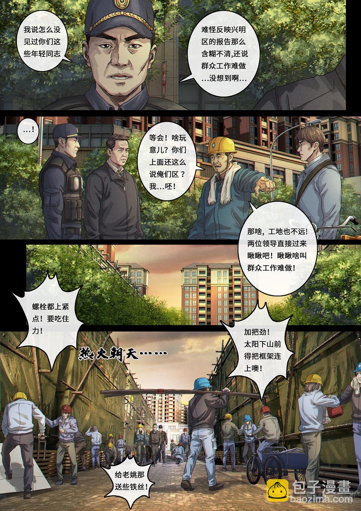 33 力量-第103话