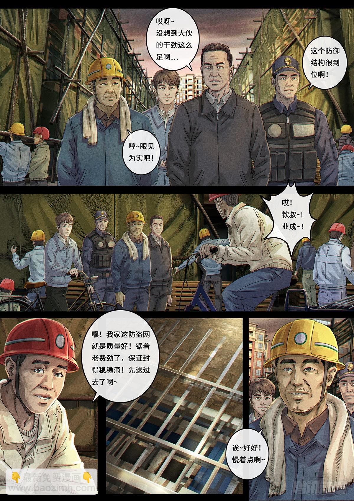 33 力量-第103话