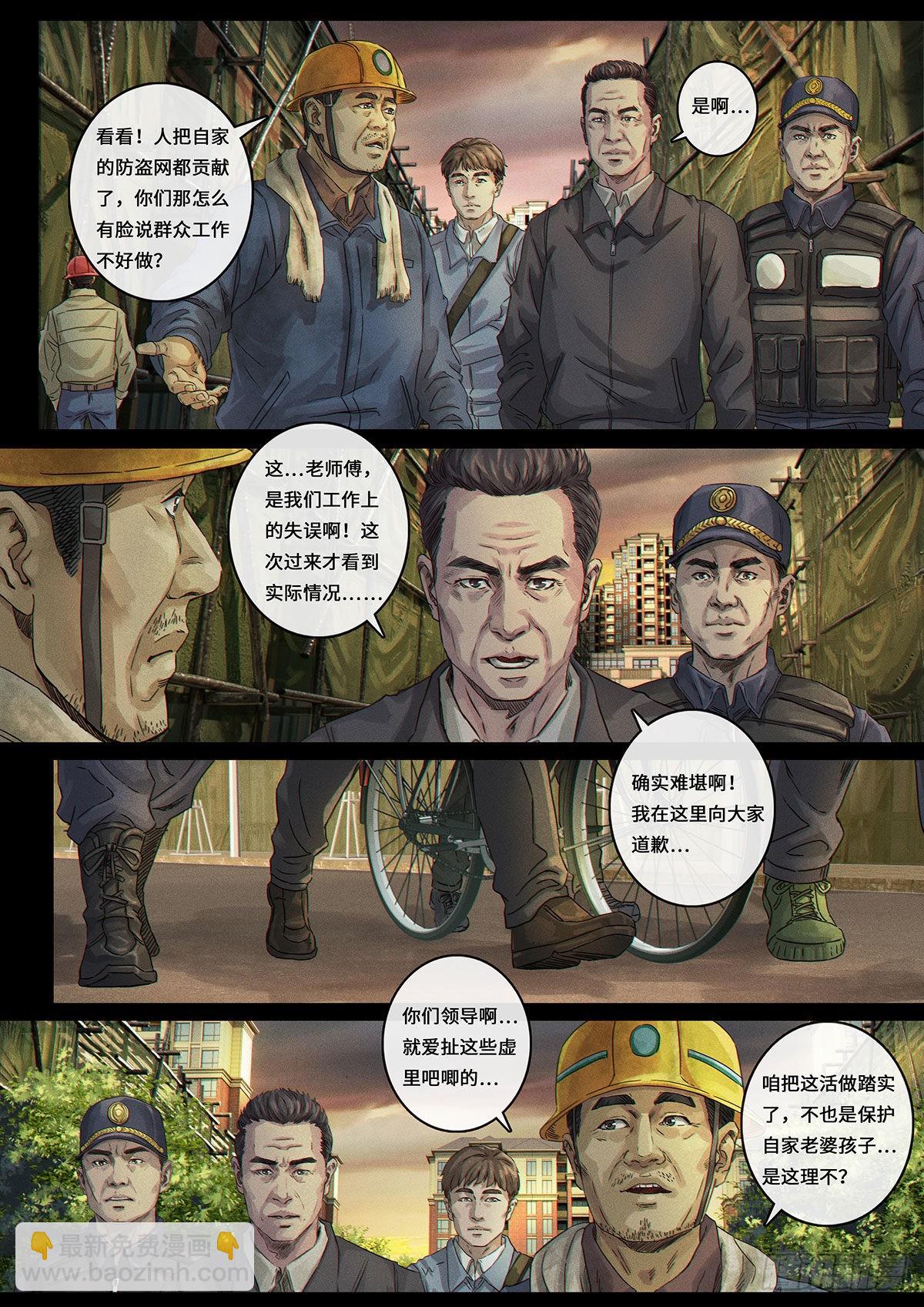 33 力量-第103话