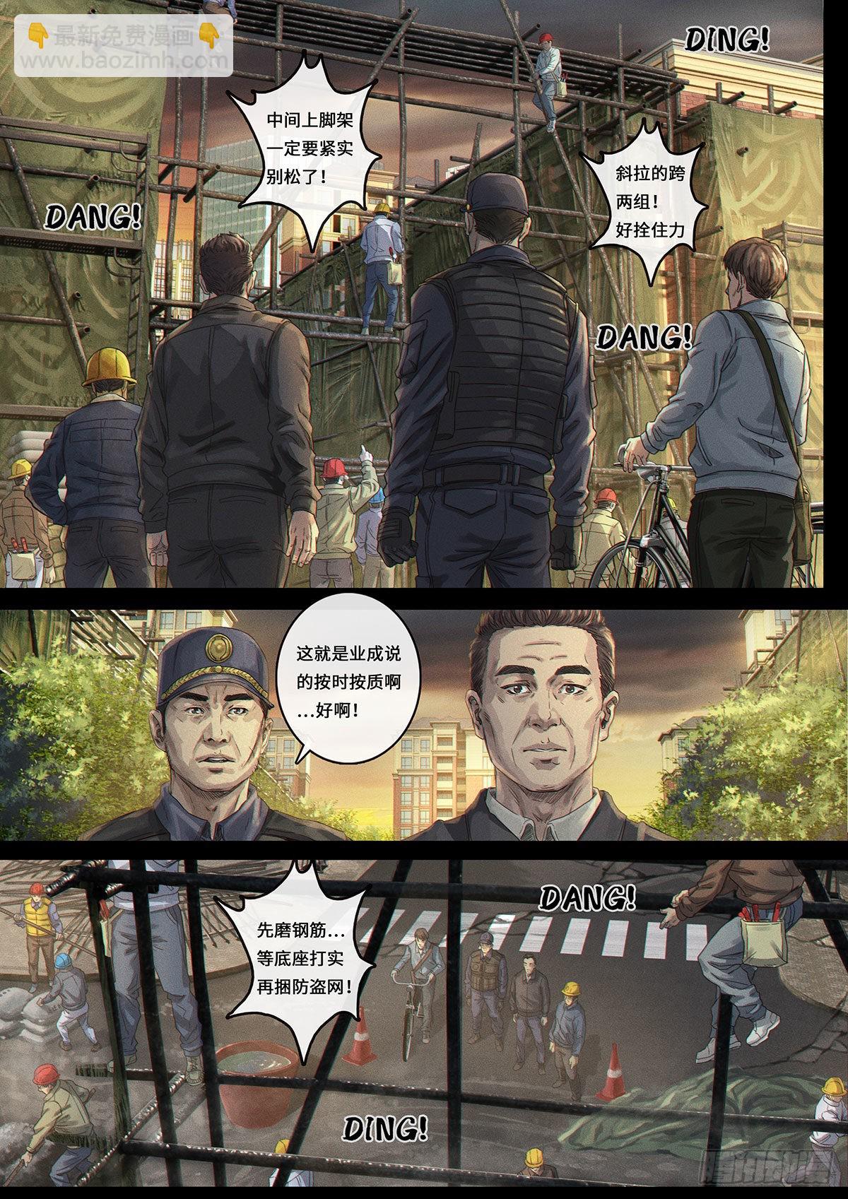 33 力量-第103话