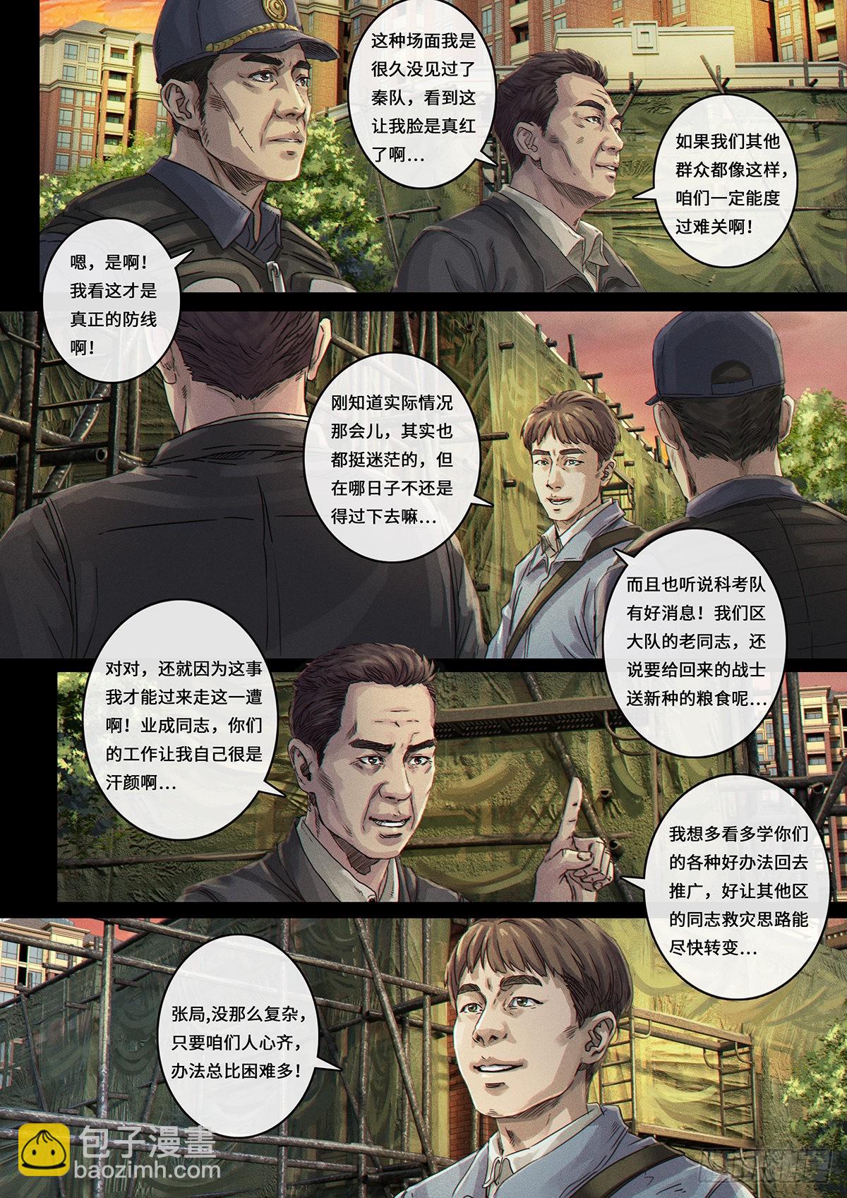33 力量-第103话