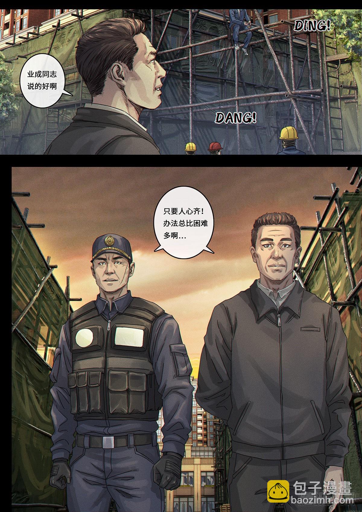 33 力量-第103话
