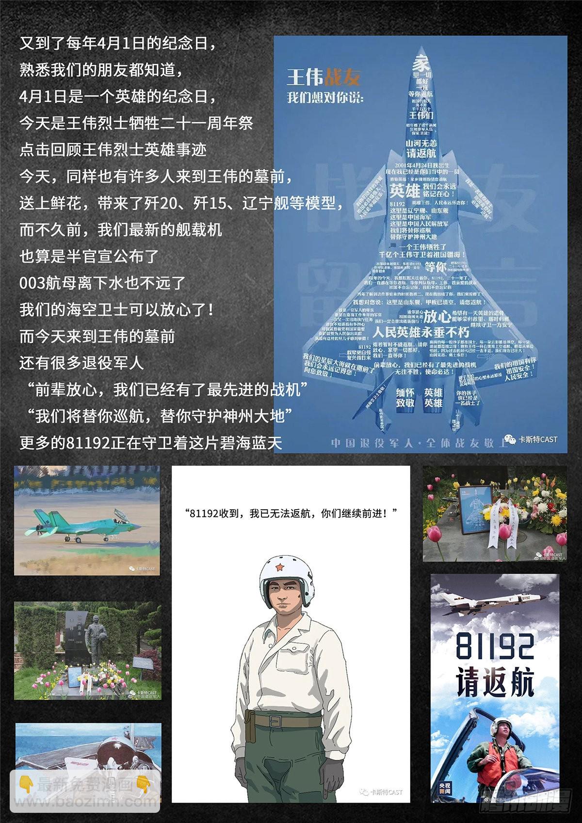 33 力量-第103话