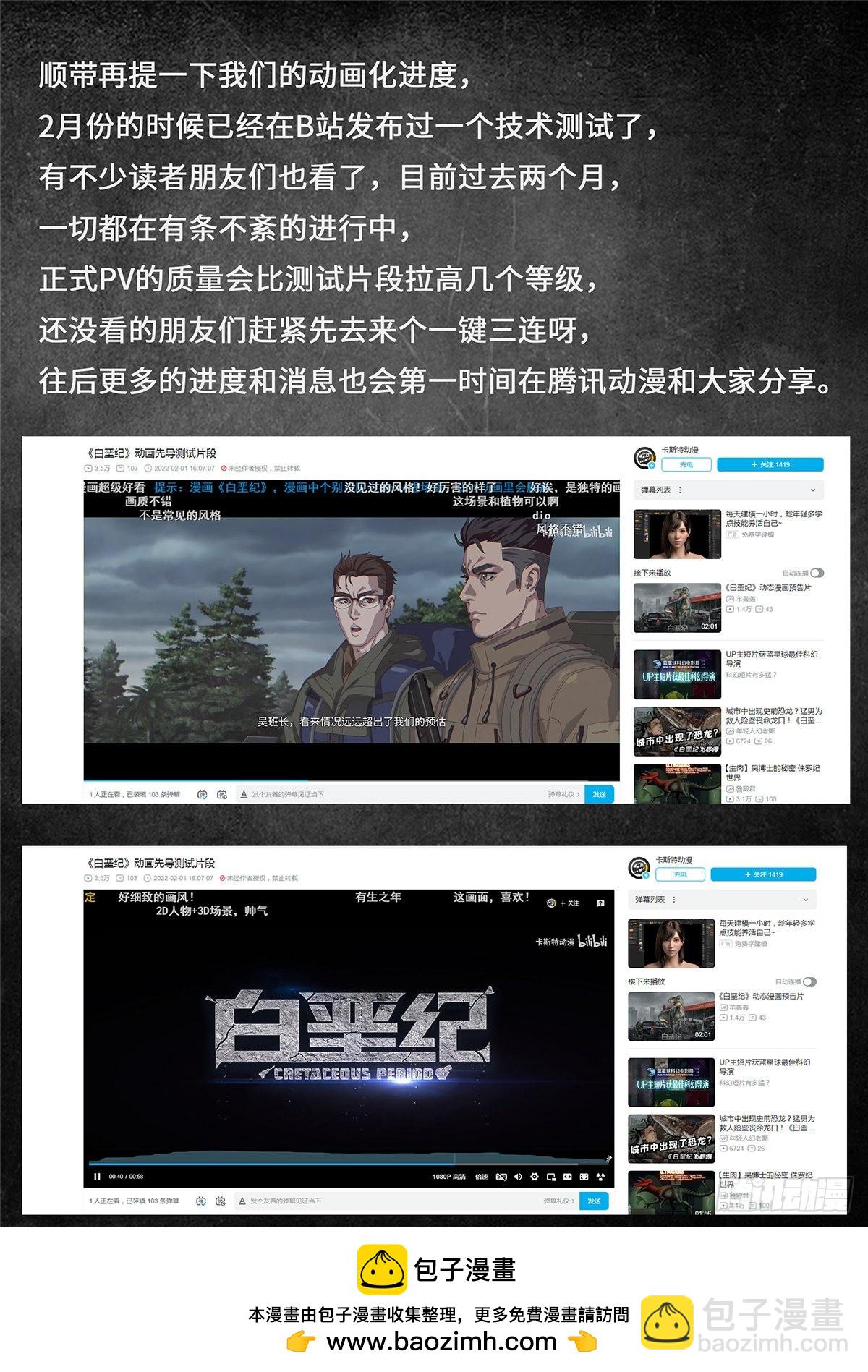 33 力量-第103话