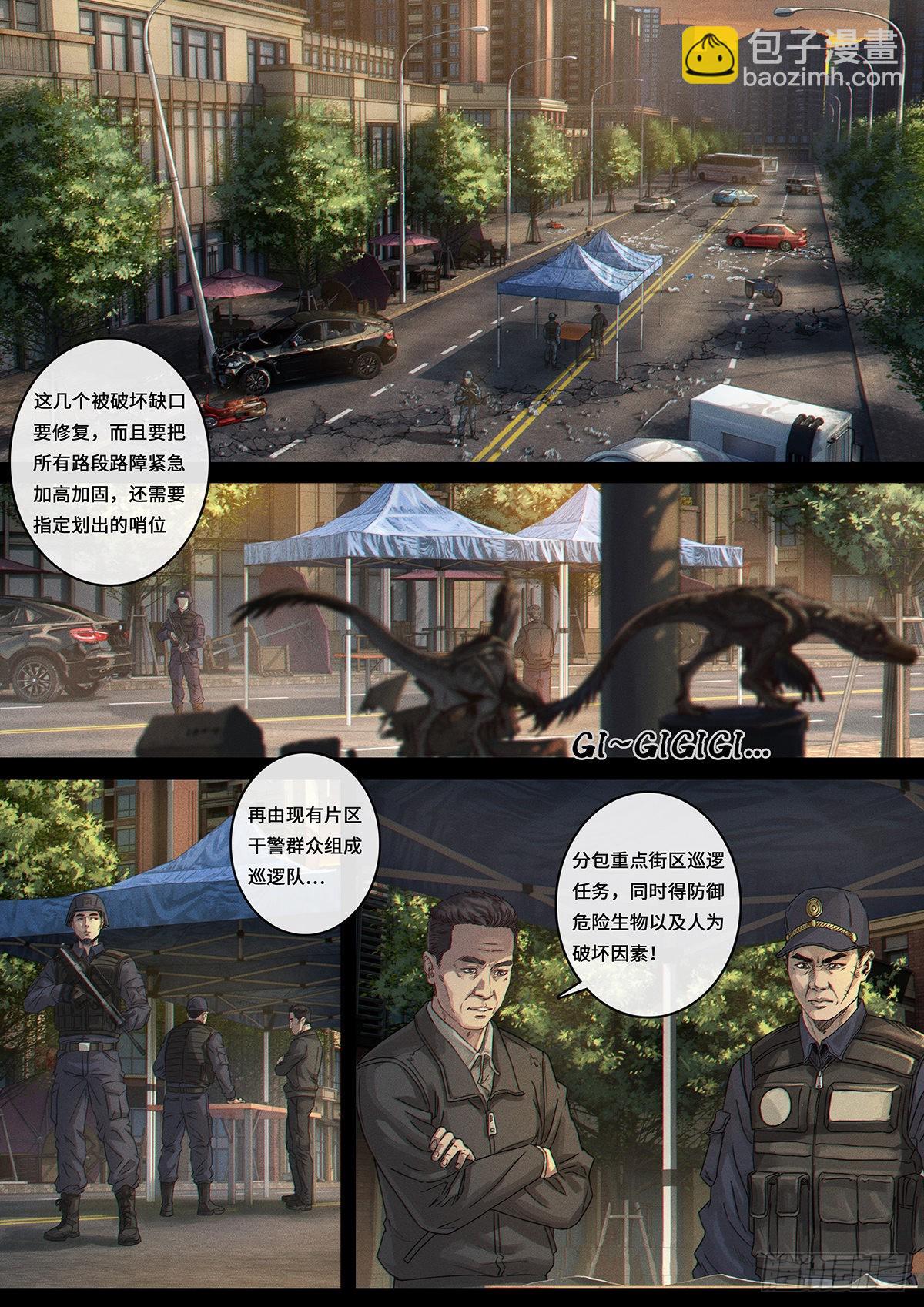 33 力量-第103话