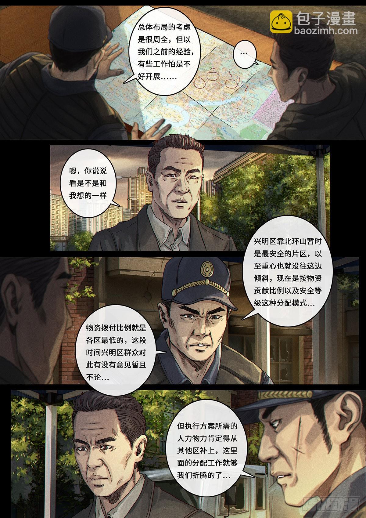 33 力量-第103话