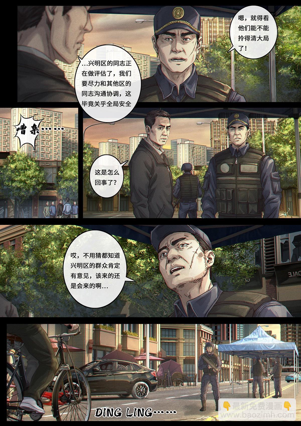 33 力量-第103话