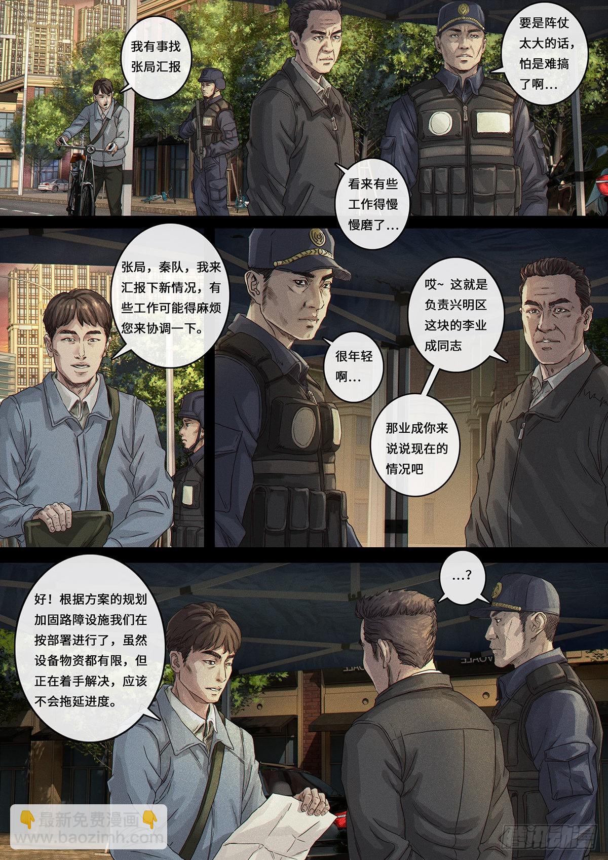 33 力量-第103话