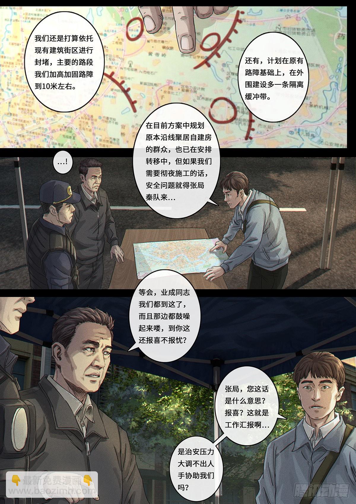 33 力量-第103话