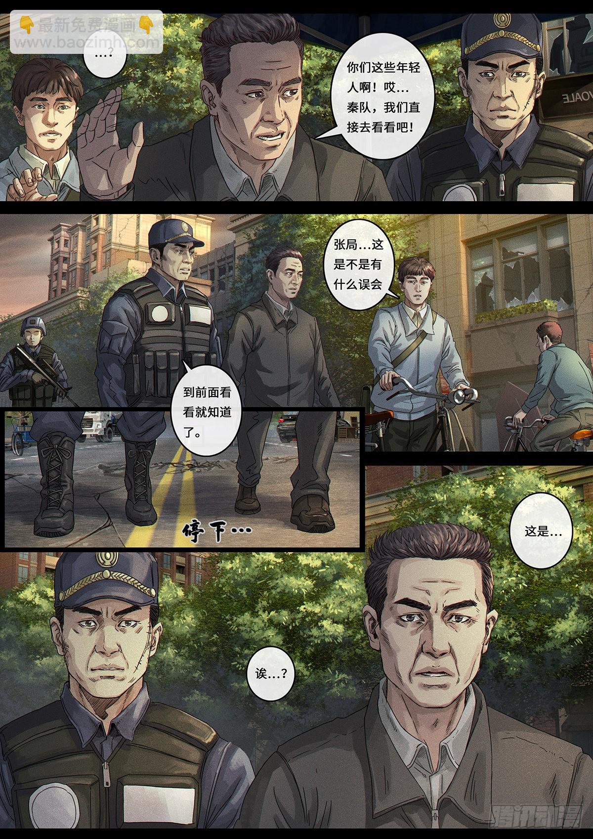 33 力量-第103话