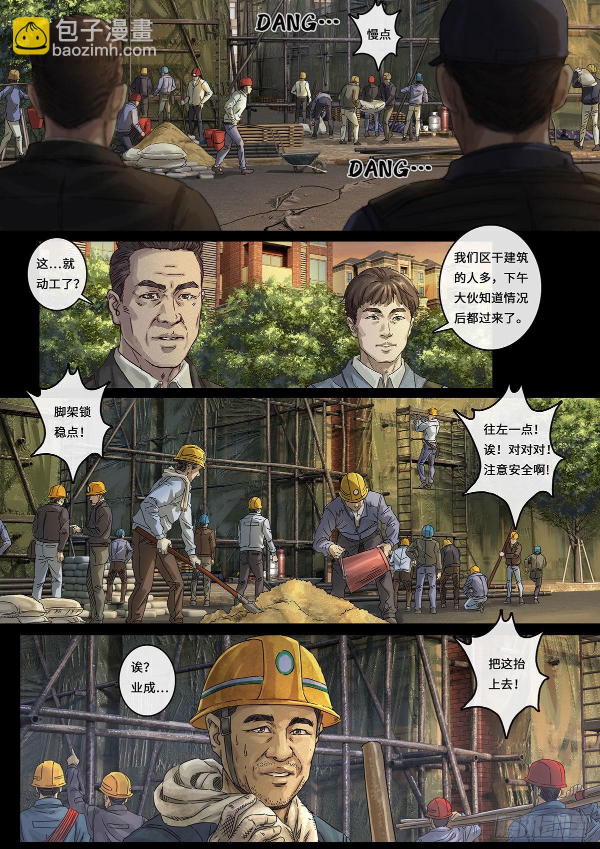 33 力量-第103话