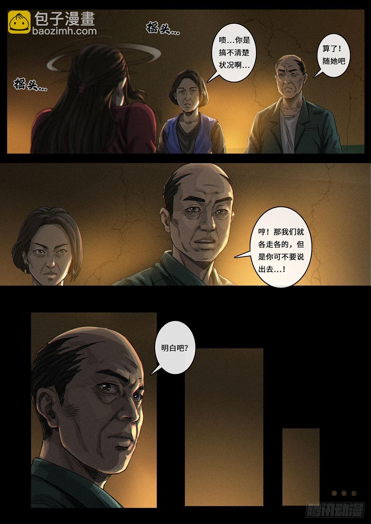 34 风向（2）-第105话
