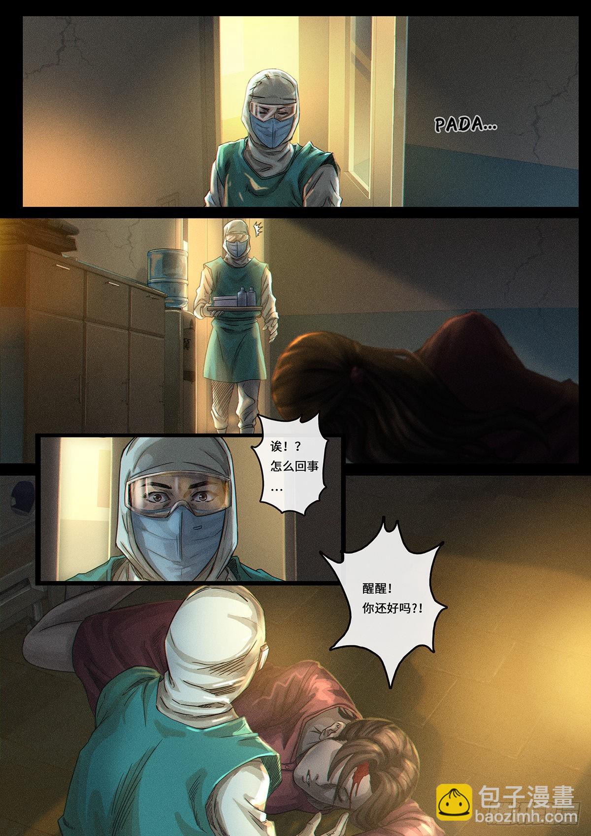 34 风向（2）-第105话