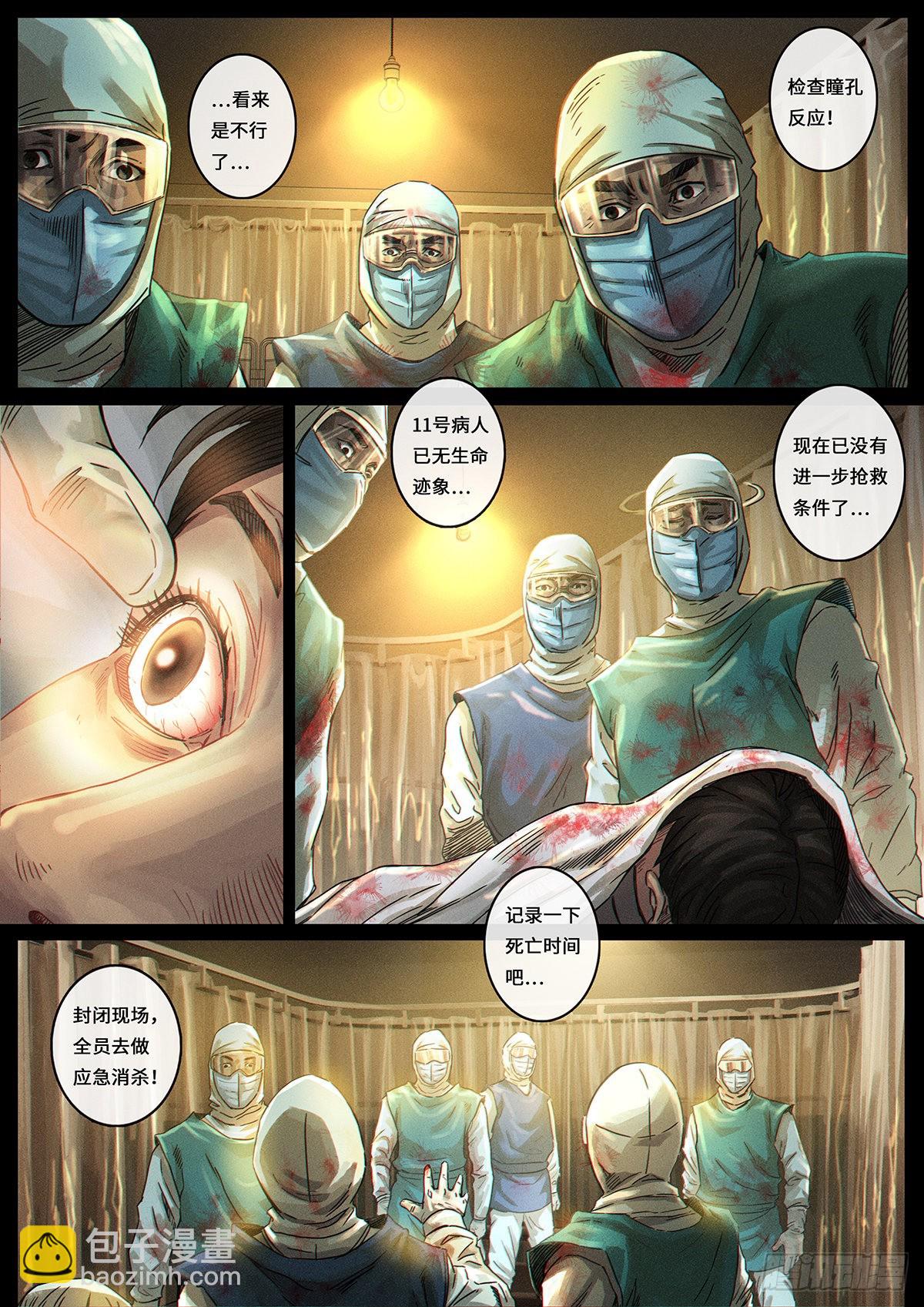 34 风向（2）-第105话