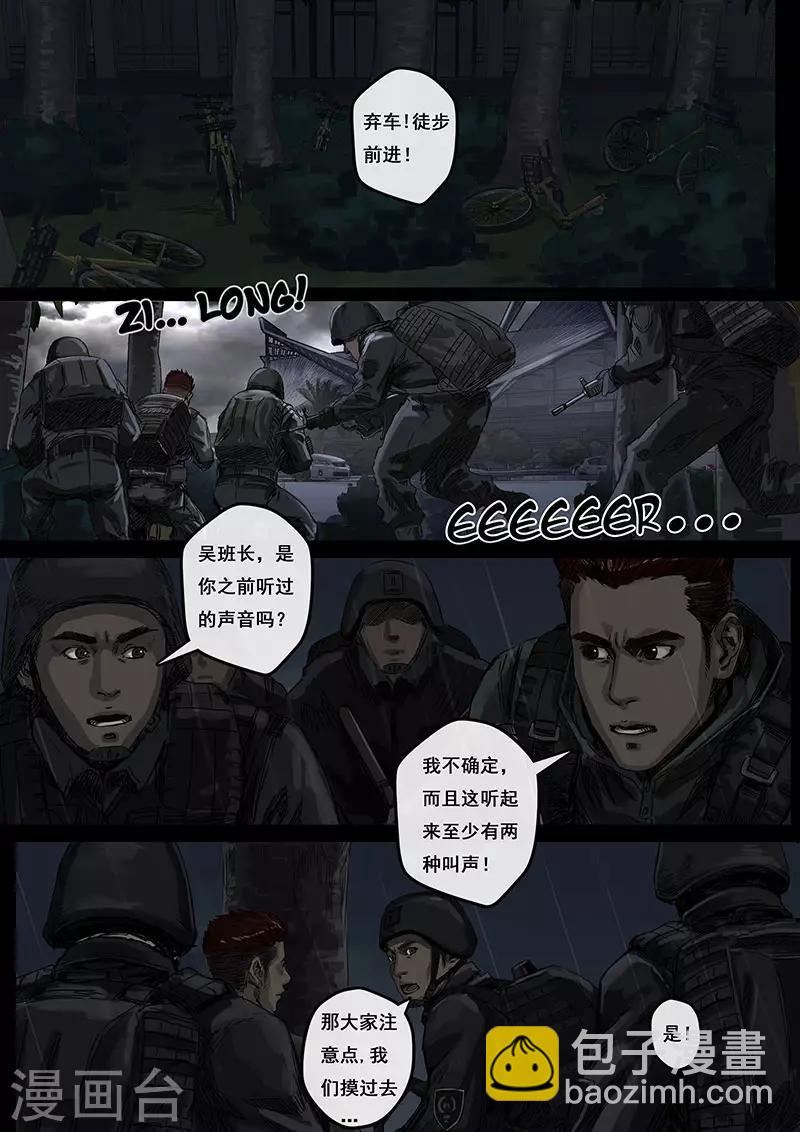 第4话3 冲突-第13话