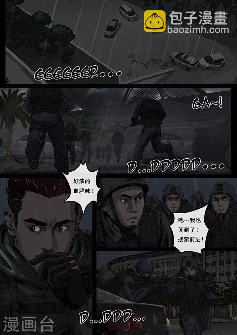 第4话3 冲突-第13话