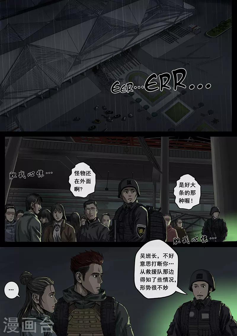 第5话3 黎明-第17话