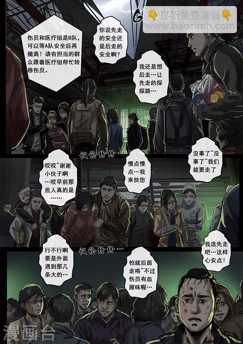 第5话3 黎明-第17话
