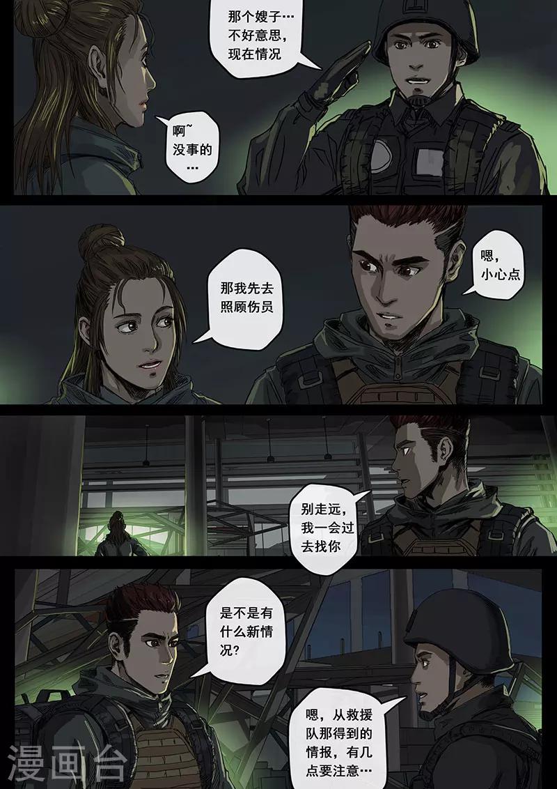 第5话3 黎明-第17话