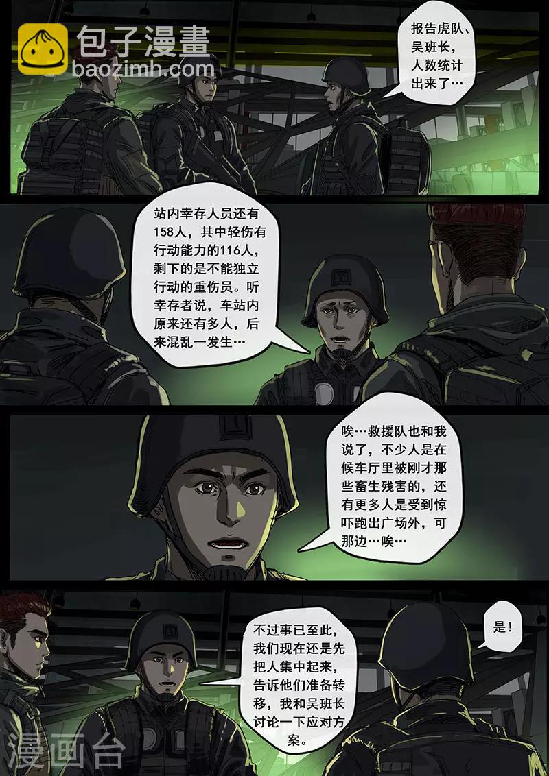第5话3 黎明-第17话