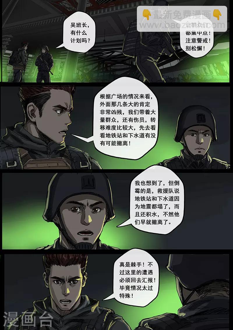 第5话3 黎明-第17话